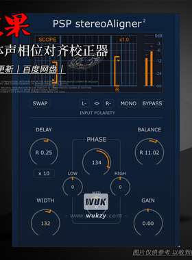 立体声相位对齐校正器效果丨PSPaudioware PSP stereoAligner v2
