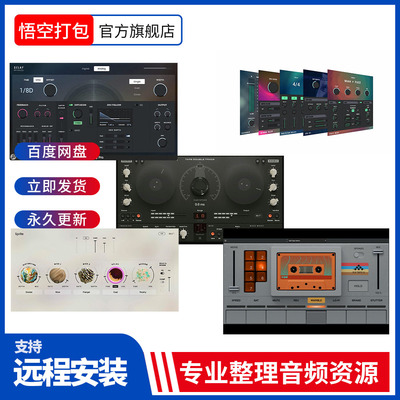 打包AIRMusic效果合集