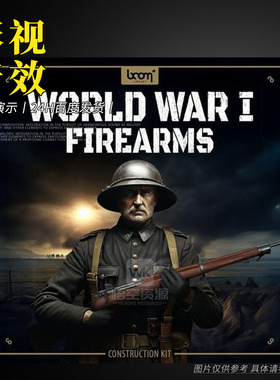 一战枪械-历史战争音效库 Boom Library World War I Firearms