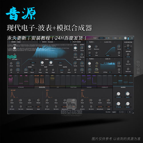 复音彩虹电子合成器多合成引擎