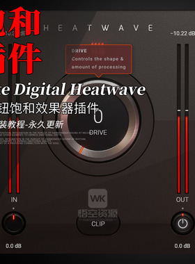 板岩插件单旋钮饱和染色 Slate Digital Heatwave 效果器