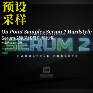 On Point Samples Serum 2 Hardstyle Presets 硬风格音乐预设包
