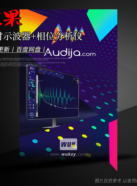 实时示波器+相位分析仪插件丨Audija OScope v1.2.1