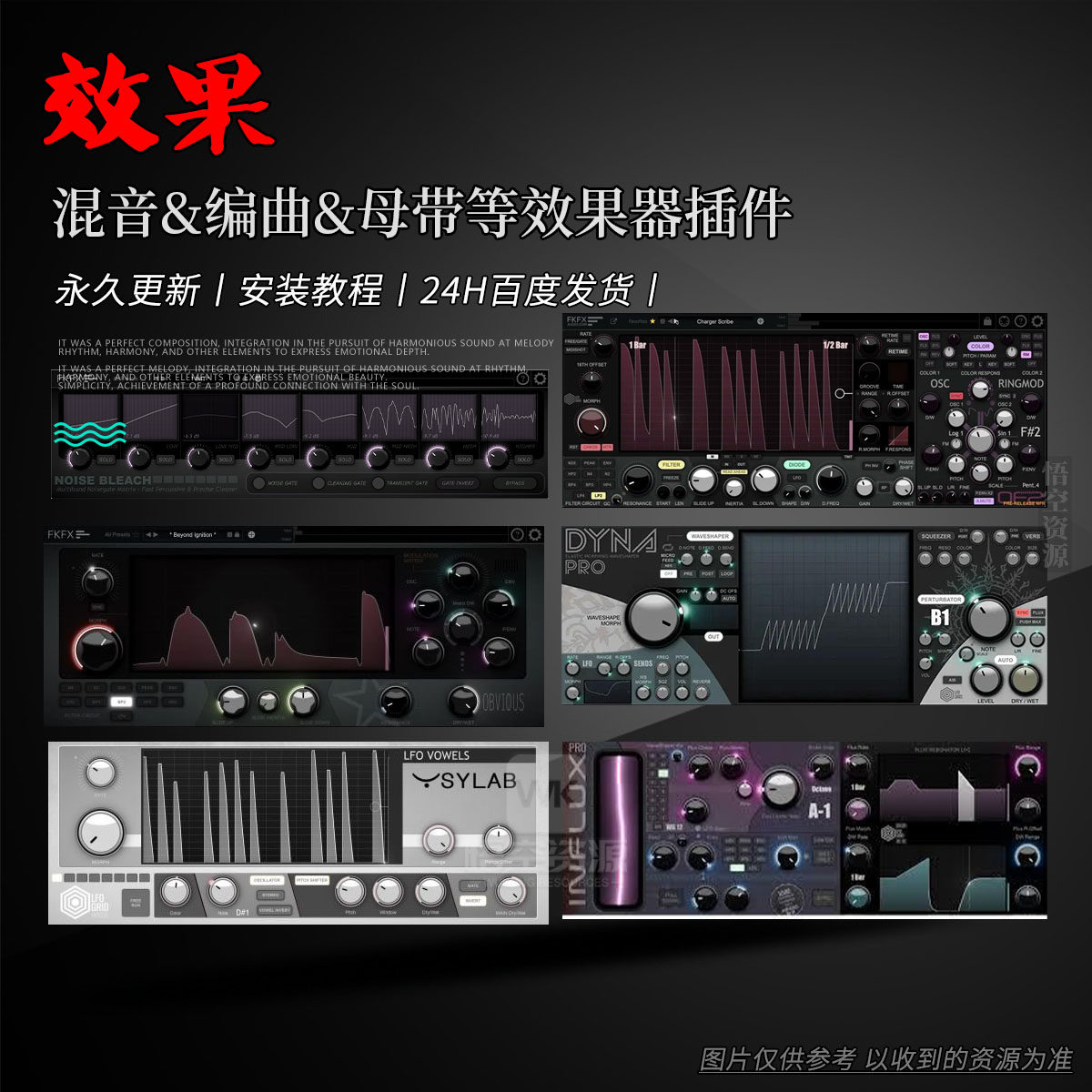 谐波塑形滤波器插件转换成节奏