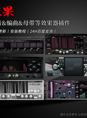 11月更丨FKFX效果器插件合集OF2\Dyna\Influx\Noise\Sylab\Freeze