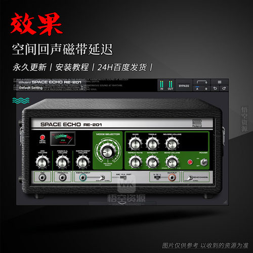 罗兰传奇磁带回声效果器