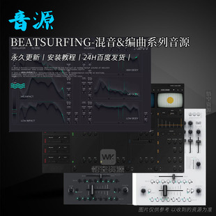RANDOM BEATSURFING 格莱美系列效果器 beatfader LOW CHEat Code