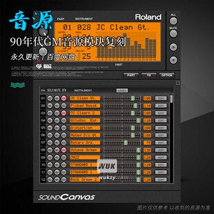 罗兰90年代GM音源模块复刻合成器丨Roland Cloud SOUND Canvas.VA