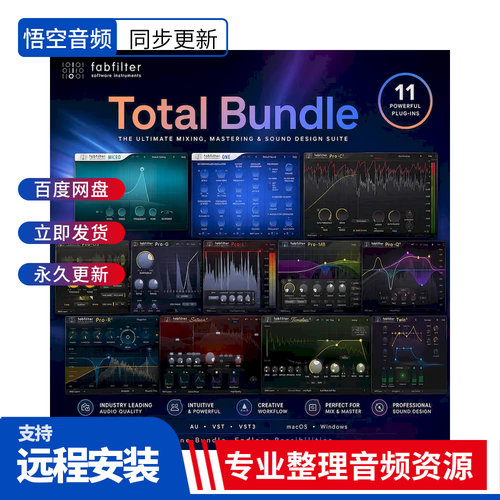 肥波14件套全套插件效果器