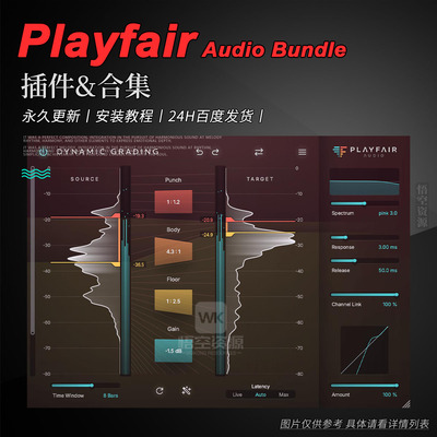 动态区域曲线重绘瞬态整形器