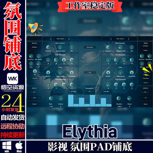 环境氛围PAD铺底电影配乐神器