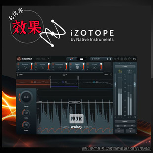 AI 智能混音工作台一站式把分轨推到成品丨iZotope Neutron v5.2