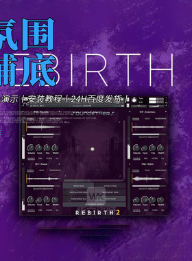 重生2影视氛围 可随机化的四层叙事音效合集 Soundethers Rebirth