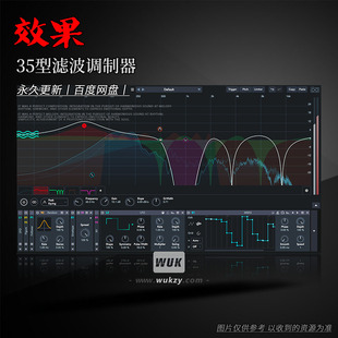 35型滤波调制器效果插件丨UVI Shade v1.2.5
