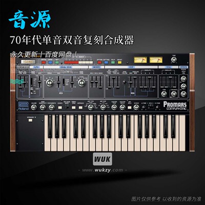 70年代单音双音复刻合成器音源