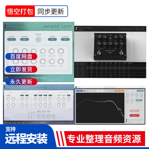 打包GhostNote插件合集