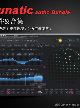 Lunatic audio Narcotic丨6槽步进序列多效果器 厂牌插件合集