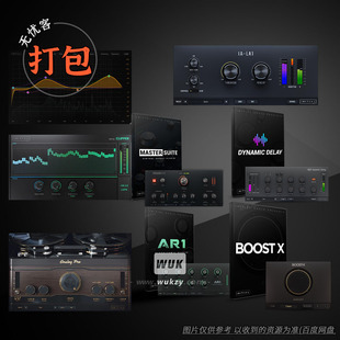 打包10款 Initial Audio合集Analog\AR1 Reverb\Boost X\Clipper
