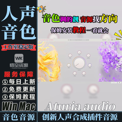 创新人声合成插件音源