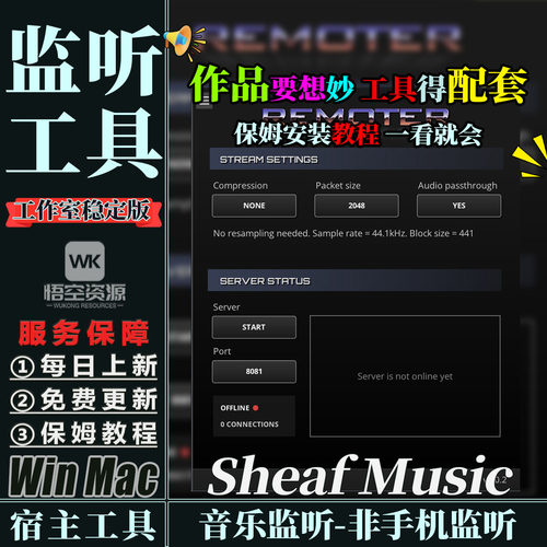检测混音在各种设备下的外放效果