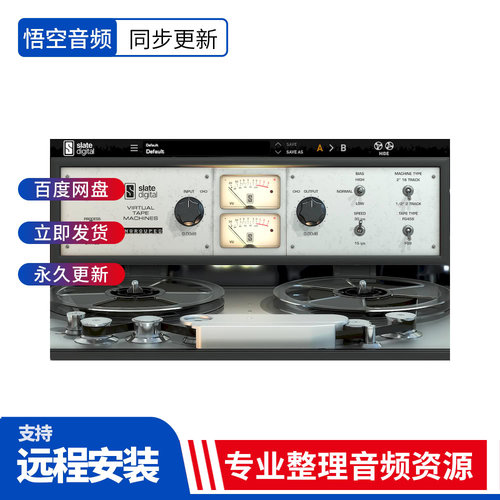 VTM温暖复古磁带机效果器