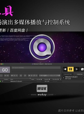 现场演出多媒体播放与控制系统丨Figure 53 QLab Pro v5.5.7