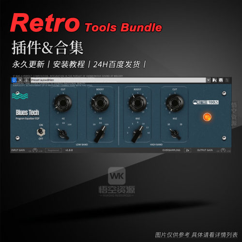 RetroTools厂牌效果器插件合集