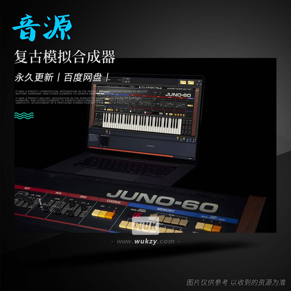 复古模拟合成器丨Roland