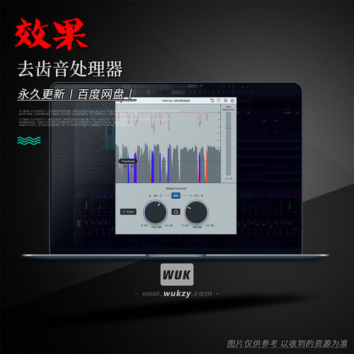 一键专业人声去齿音插件