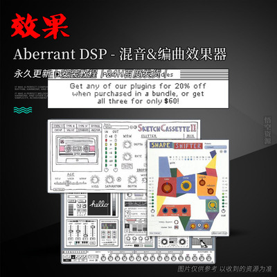 Aberrant厂牌效果器插件全集