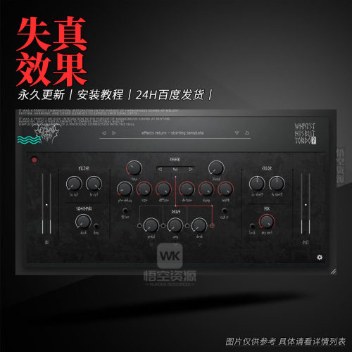 Lo-Fi氛围的单旋钮失真混响