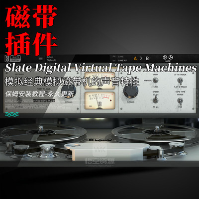 VTM温暖复古磁带机效果器