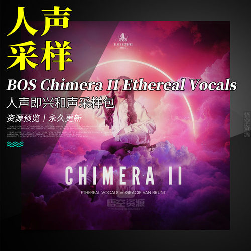 GracieVanBrunt人声采样包