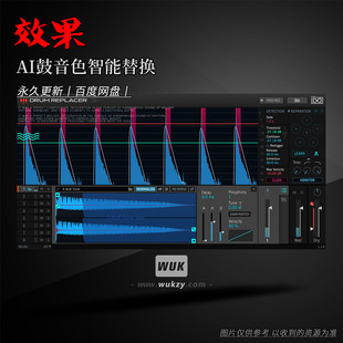 AI鼓音色智能替换插件丨UVI DrumReplacer v1.3.2