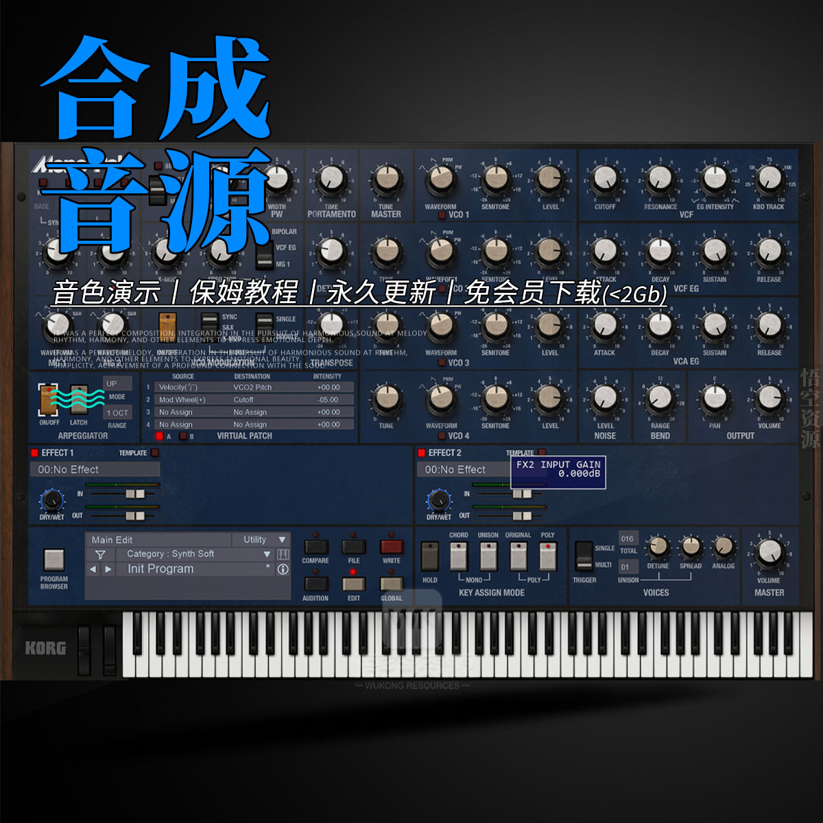 KORG MonoPoly 单/复音合成器 16步音序器 4复音模拟