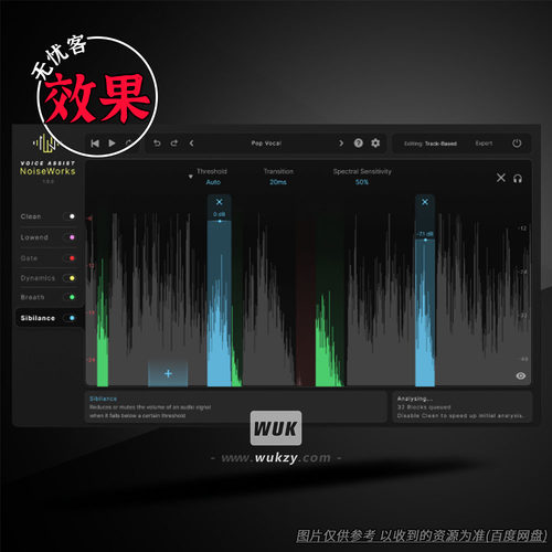 强大的人声优化处理插件