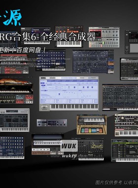 全经典合成器+鼓机合集丨KORG Collection 6 v6.0.0（W+M）