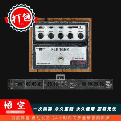 打包2款ADA插件合集Flanger-STD