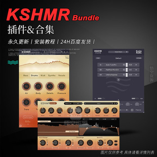 Chain KSHMR 廠牌效果器插件合集 Reverb Bundle Essentials