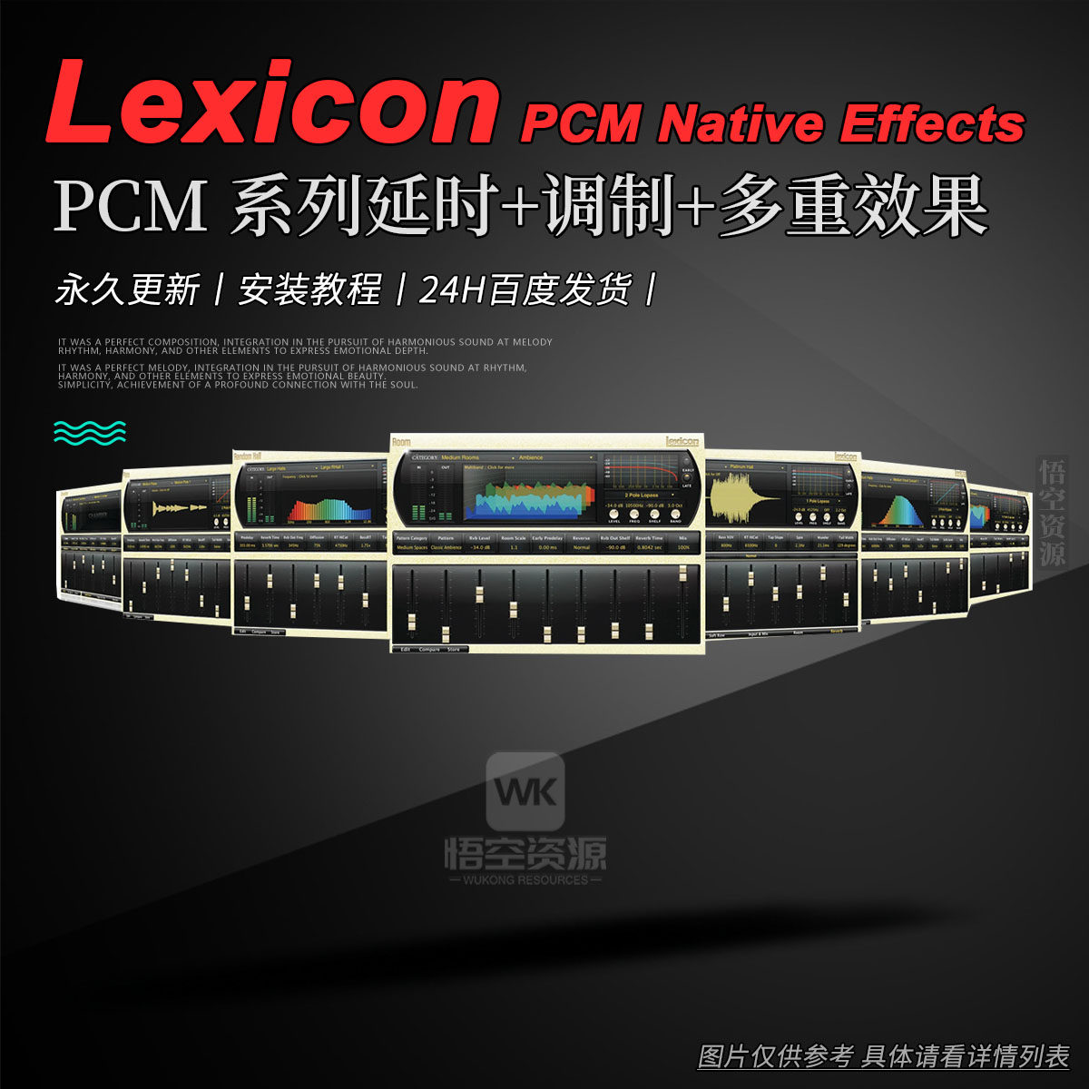 7款经典混响效果器插件合集