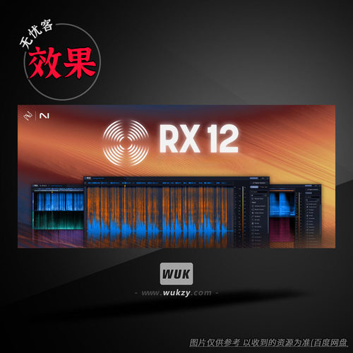 音频修复编辑套件iZotopeRX12