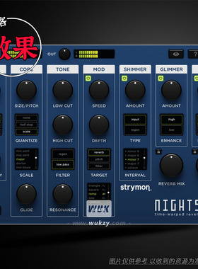 效果 Strymon NightSky v1.0.1（混响延迟效果器）