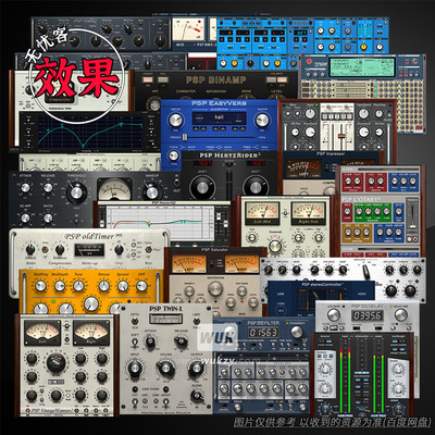 打包38款插件PSPaudioware