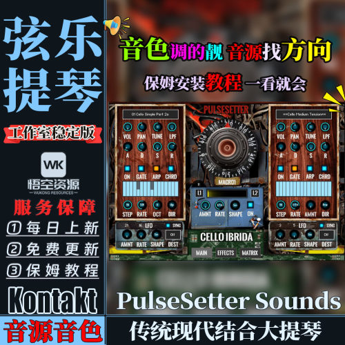 传统现代结合的大提琴音源音色
