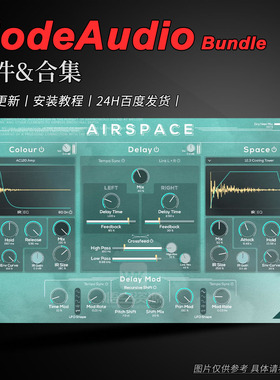 ModeAudio 厂牌效果器插件合集 Airspace Bundle  卷积混响