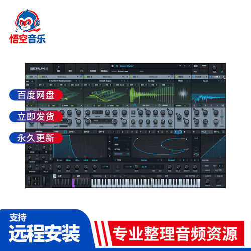 血清经典合成器插件音色