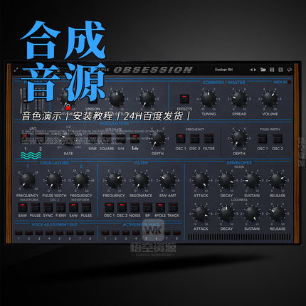 模拟老式合成器Oberheim OB-Xa硬件 Synapse Audio合集 Obsession