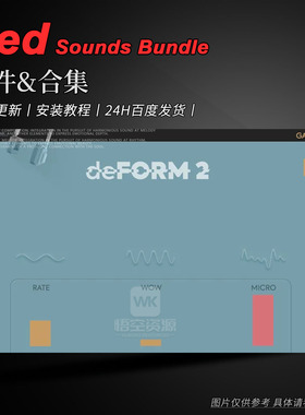 Red Sounds丨厂牌效果器插件合集丨deFORM 2 Plugins Bundle