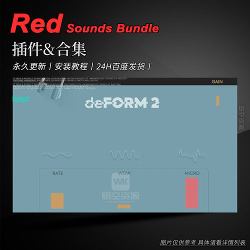 RedSounds丨厂牌效果器插件合集