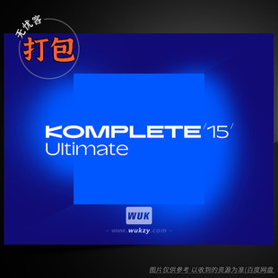 音乐学院学习标配工具音源效果器NI komplete 12-15 220g 整理版
